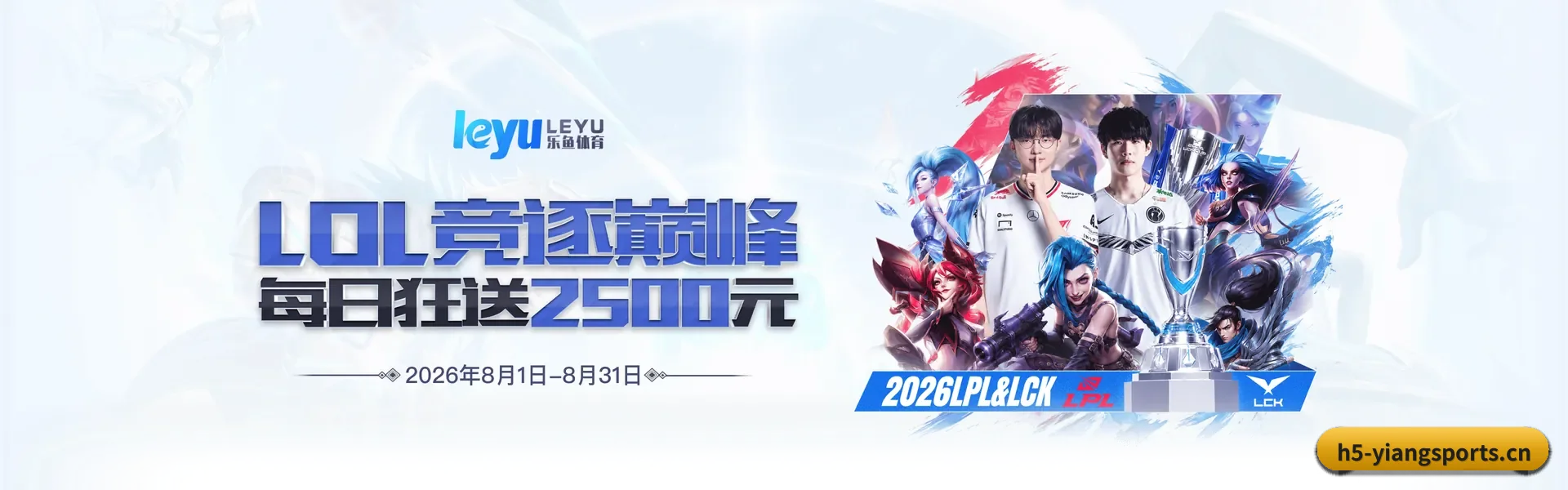 全流程比赛陪伴, 观赛有依据