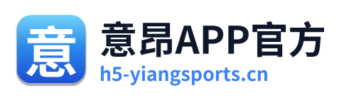 意昂APP官方 Logo